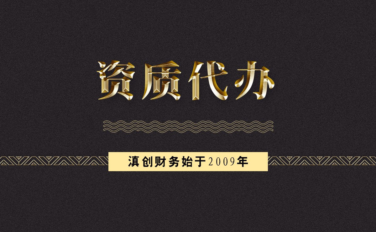 环境污染治理设施运营资质怎么办?