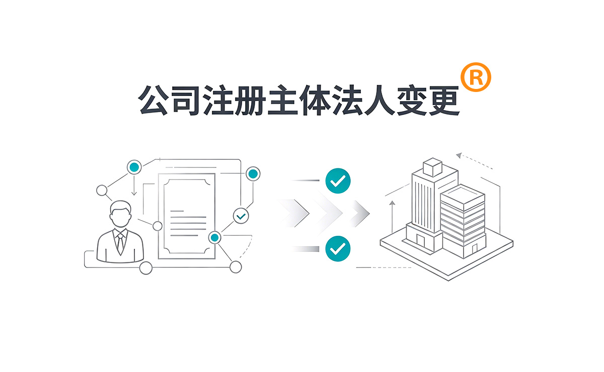 公司注册资本变更-昆明市公司注册资本变更