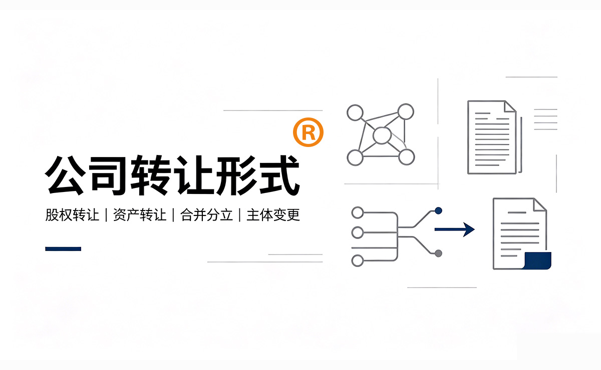 公司怎么转让，需要哪些材料