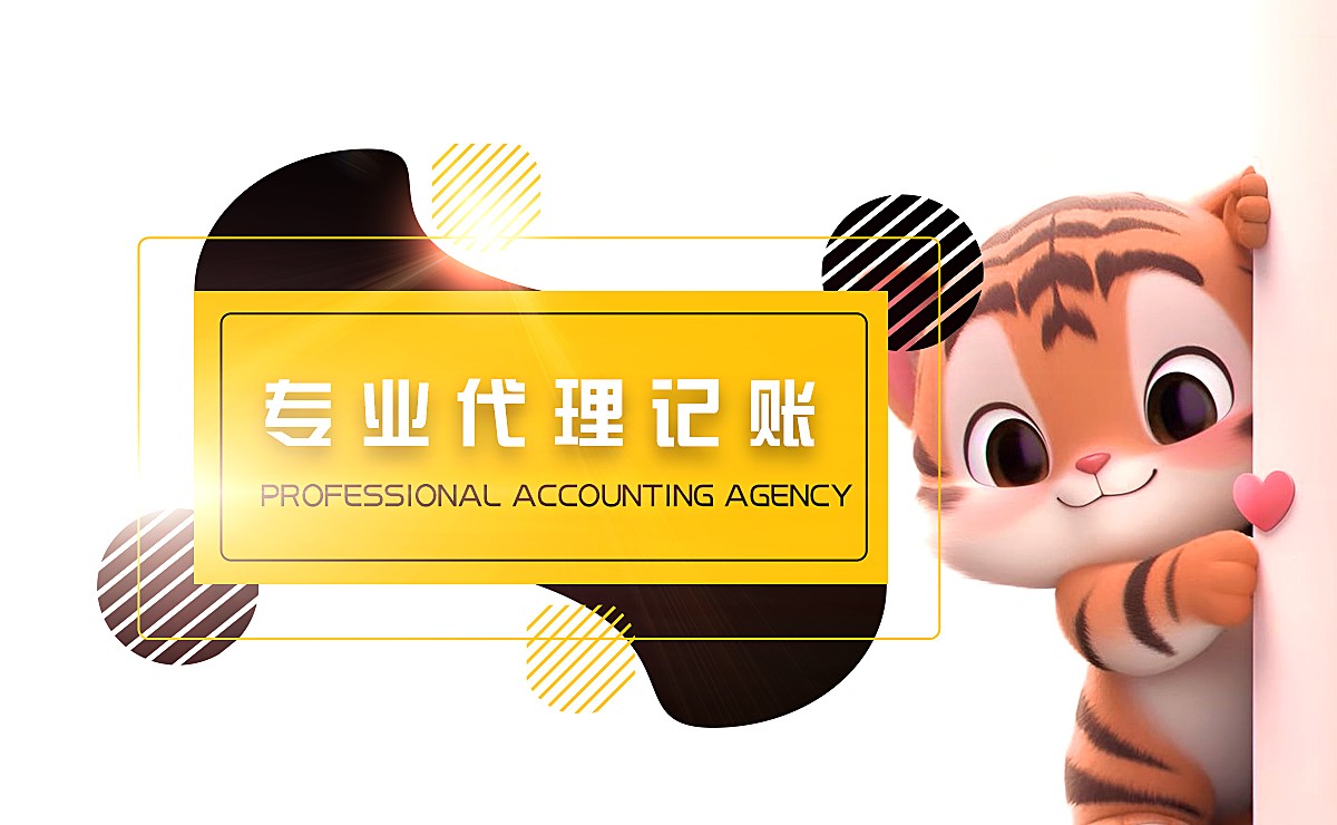 昆明公司注册成立不想招会计怎么办更好？