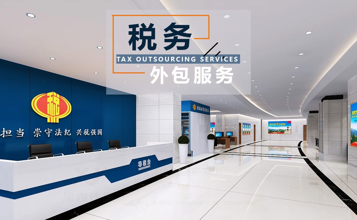 昆明税务外包服务