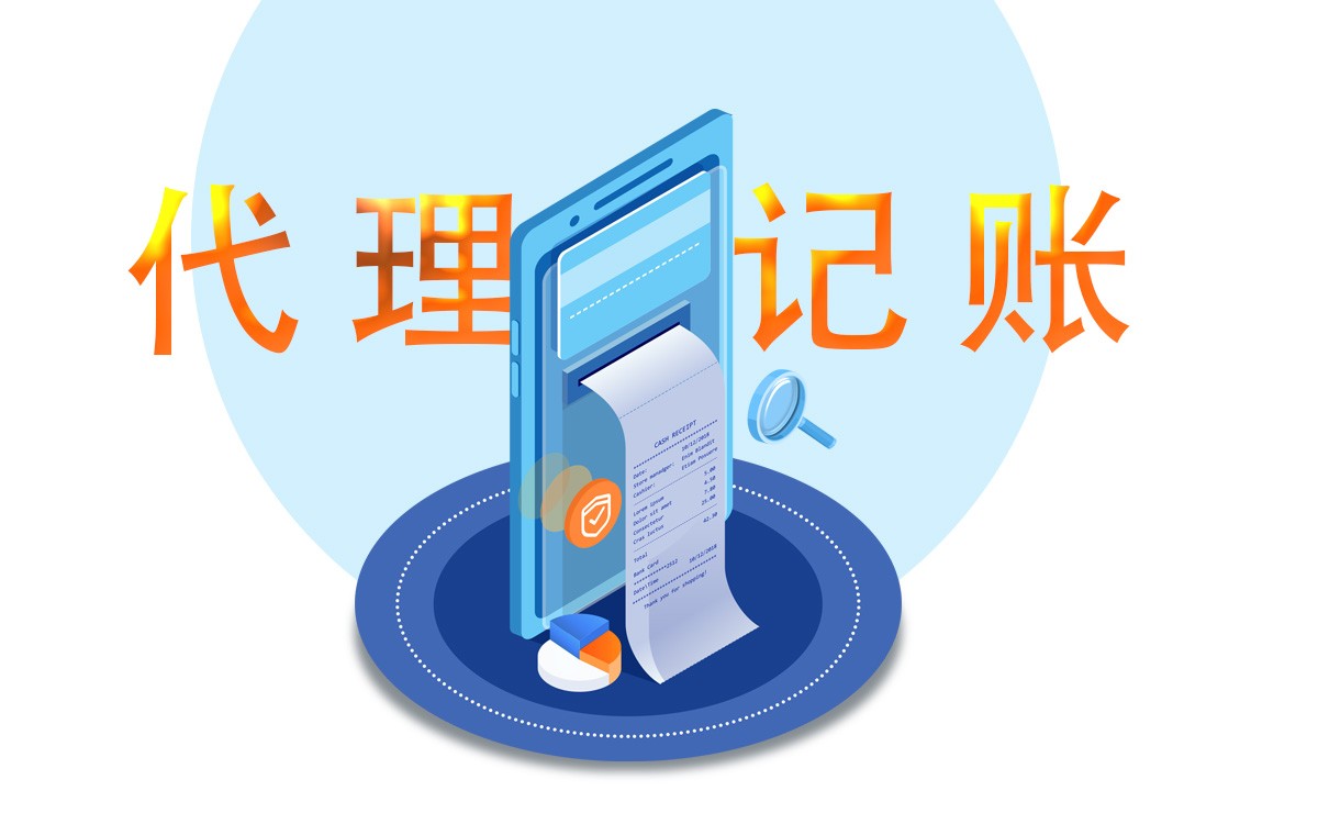 昆明税务筹划财务核算、资金信控
