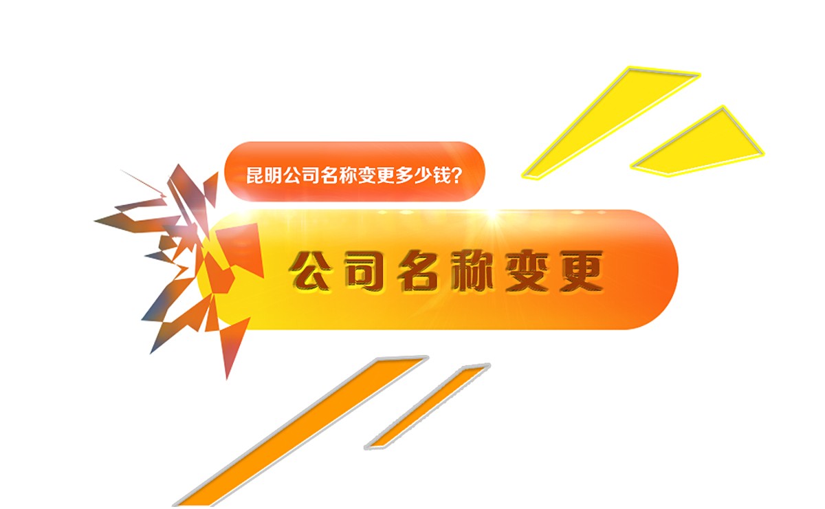 昆明医疗器械公司注册全流程指南及资质许可代