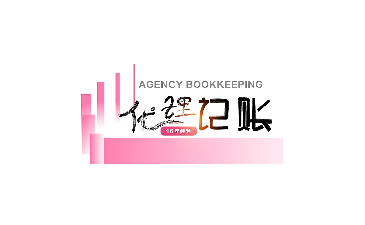 昆明经营账外包专业公司推荐!