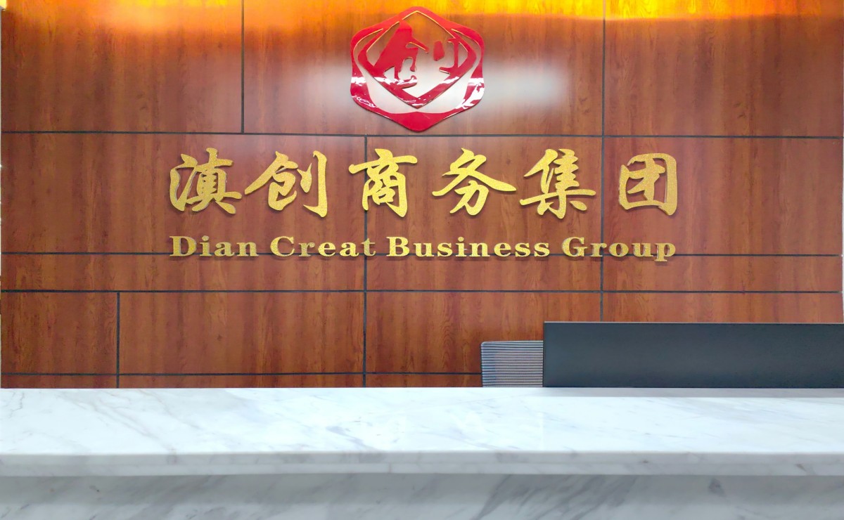 滇创财务怎么样，靠谱吗？